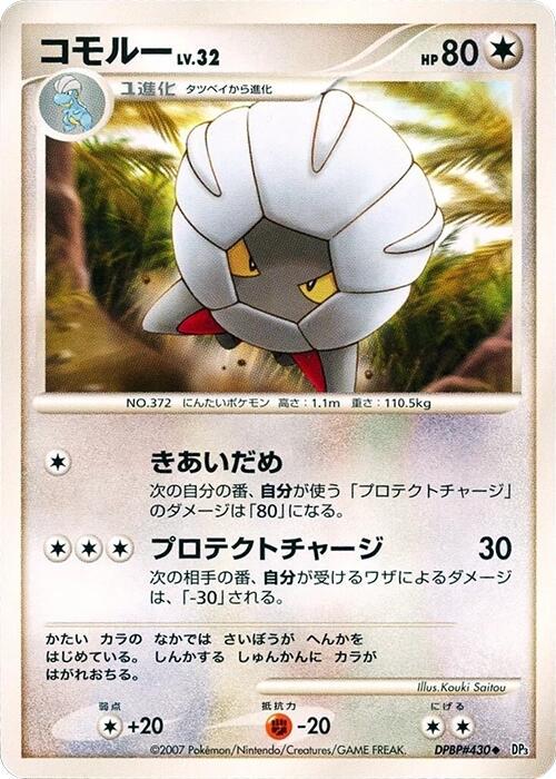 Japanese Shining Darkness [1st-Edition] Shelgon [1st-Edition] Pokémon card